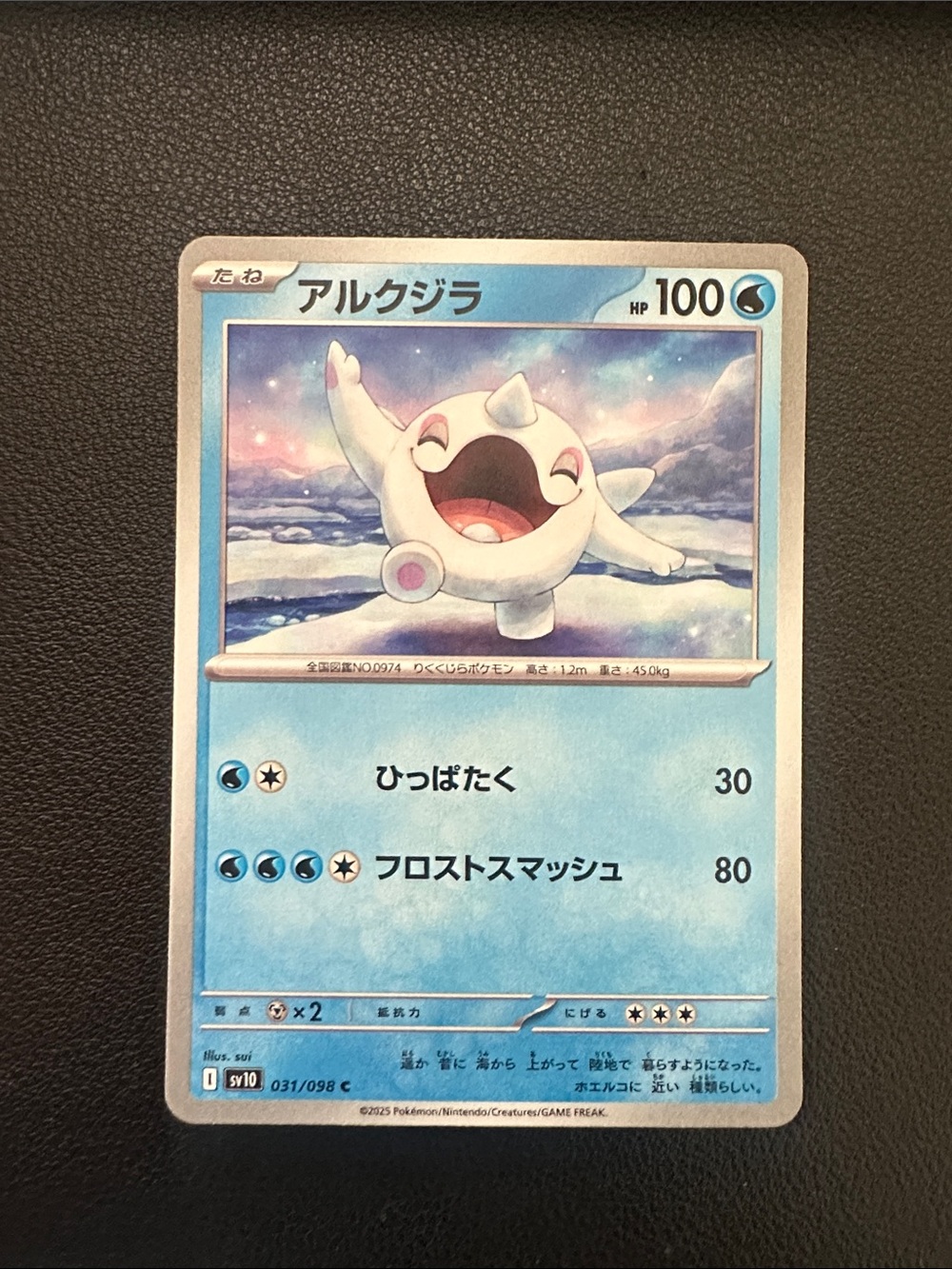 Ice-Type Card - Light Blue Arctozolt Art Card